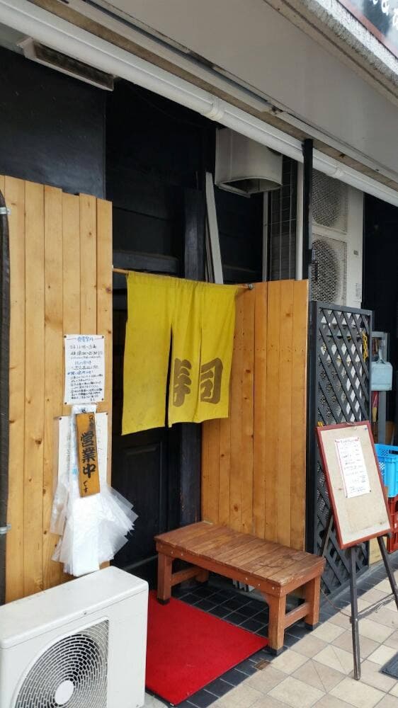 すしごはん 馬ん場 - サブ画像1