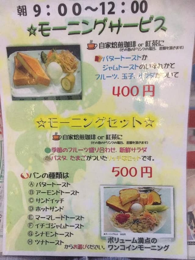 Cafe Bar Denja - サブ画像2