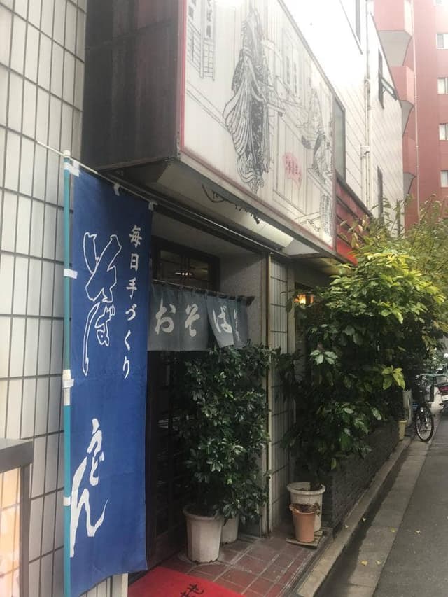 満留賀そば - サブ画像1