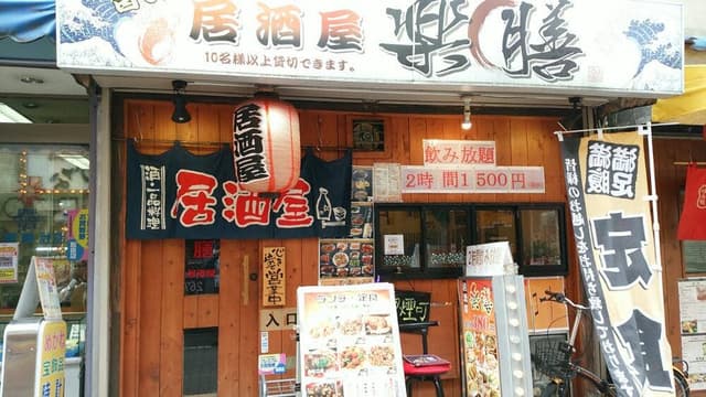 楽膳 - サブ画像1