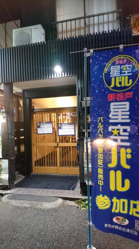 ととり - サブ画像2