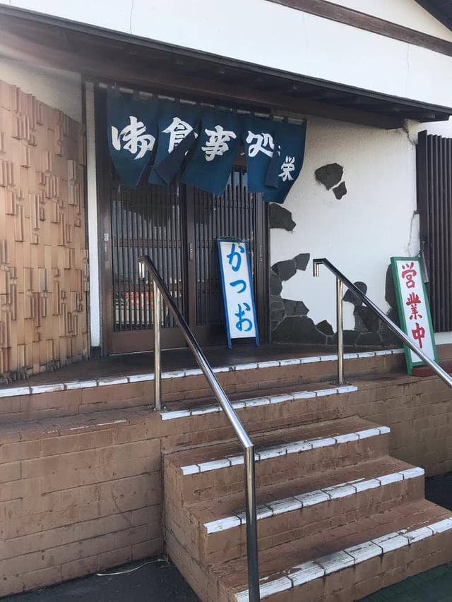 栄屋食堂 - サブ画像3