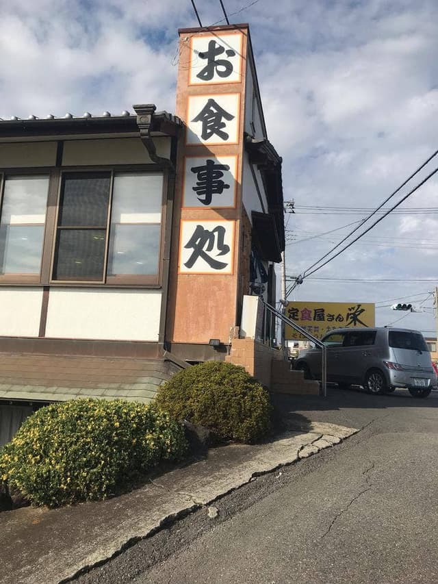 栄屋食堂 - サブ画像2
