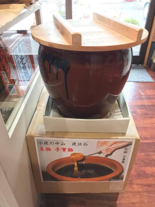 小泉屋 - サブ画像3