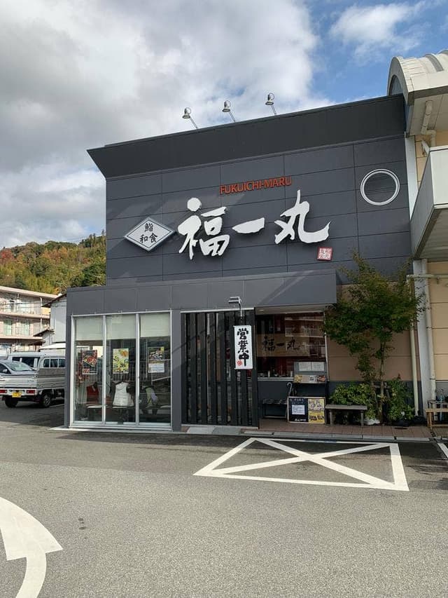海鮮食家福一丸 - サブ画像3