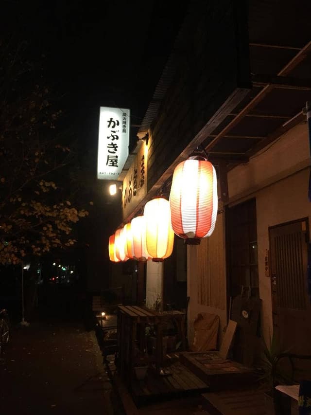 かぶき屋 - サブ画像2