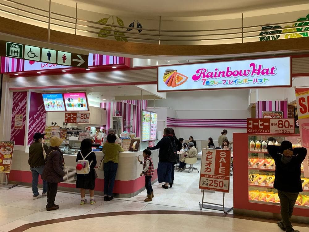 レインボーハット 博多店