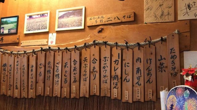 手打ちそば 秋津屋 - サブ画像2
