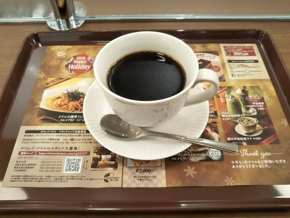 カフェ・ド・クリエ 相模大野ステーションスクエア店