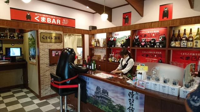 くまもと酒蔵 - サブ画像2