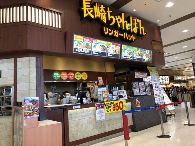 リンガーハット イオンモール甲府昭和店 - サブ画像1