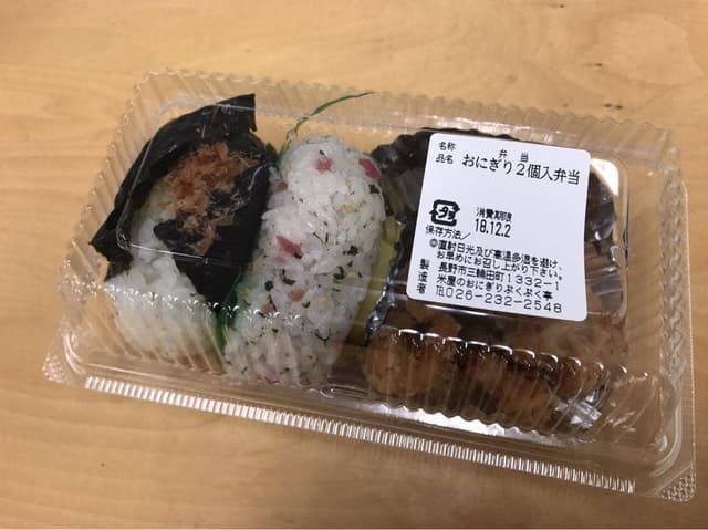 米屋のおにぎり ぷくぷく亭 - サブ画像1