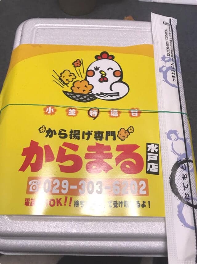 唐揚げ専門 からまる 水戸店 - サブ画像1