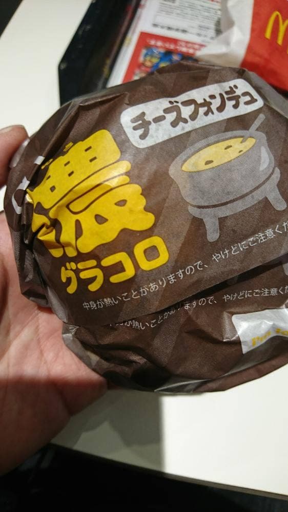 マクドナルド 大野ヴィオ店 - サブ画像2