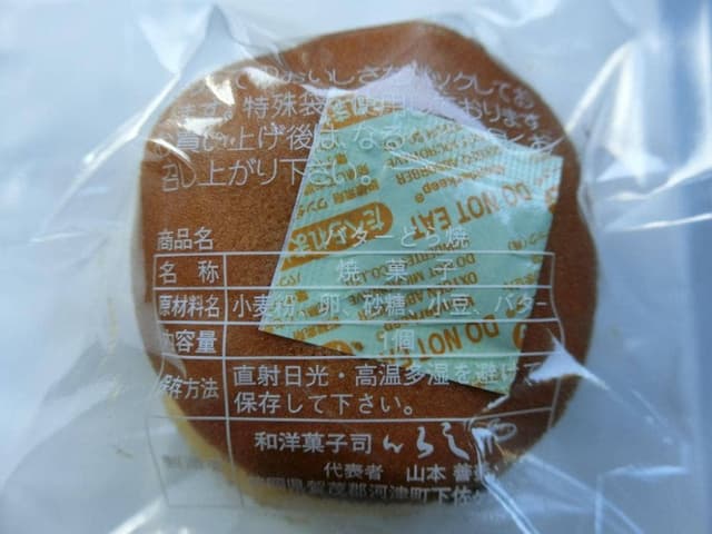 いしや - サブ画像3