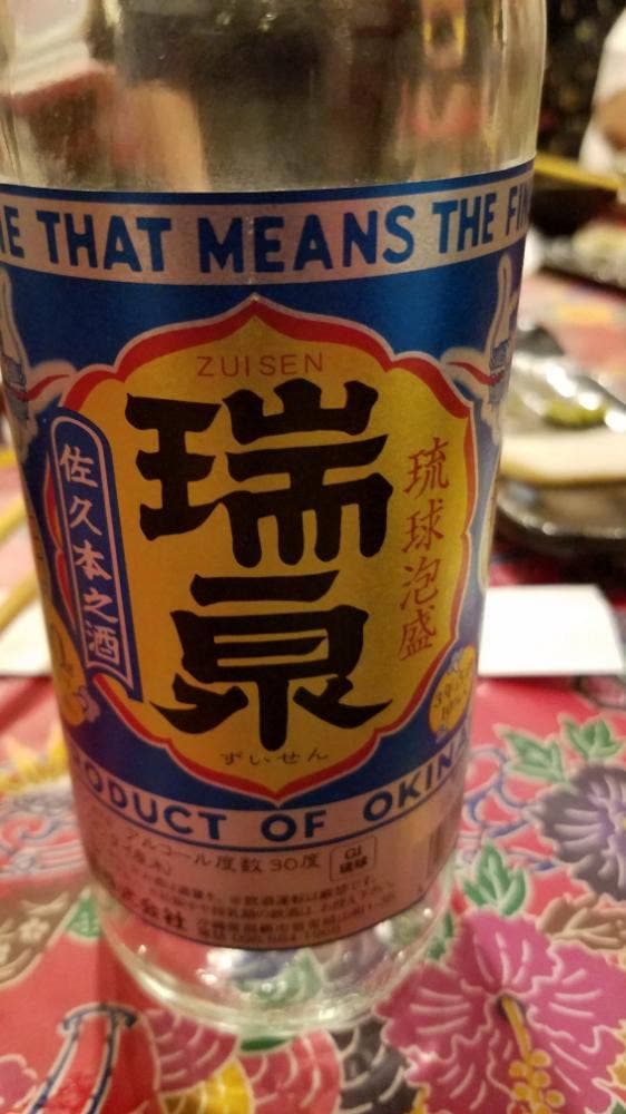 守禮門名駅店 - サブ画像1