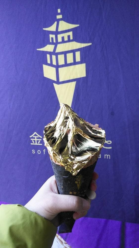 金閣そふと