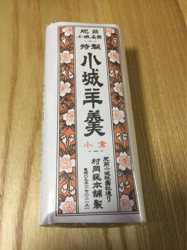 村岡総本舗唐人町店 - サブ画像2