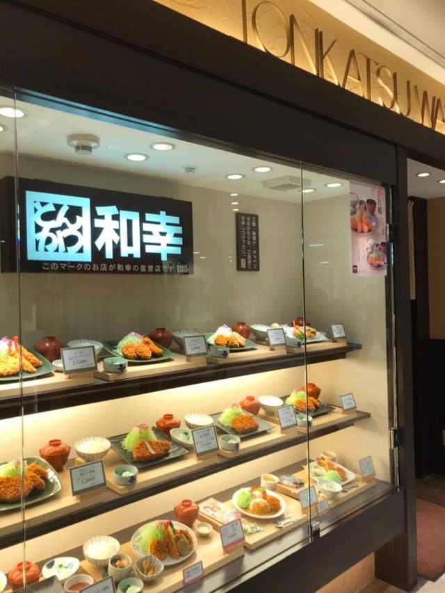 とんかつ和幸 アスタ田無店 - サブ画像3