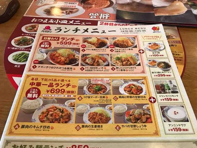バーミヤン 厚木岡田店 - サブ画像1