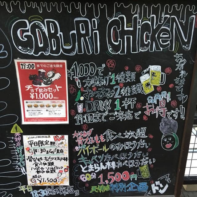 がブリチキン。 天神店 - サブ画像3