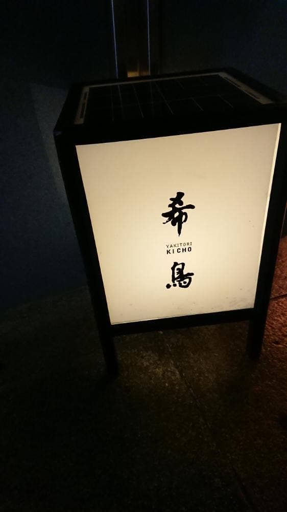 恵比寿 希鳥 - サブ画像3