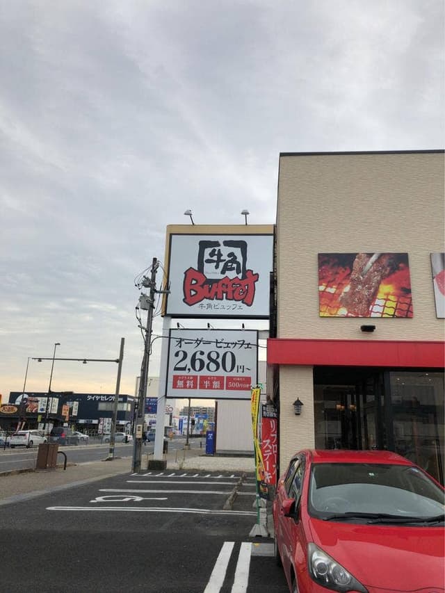 牛角食べ放題専門店 豊田店 - サブ画像1