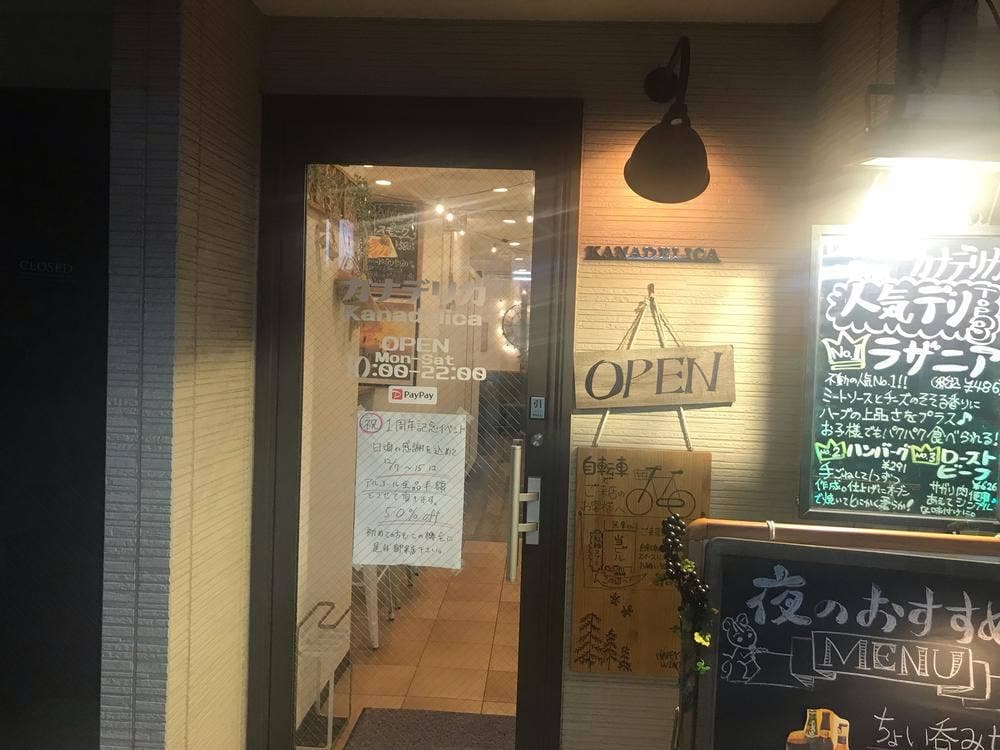Delicafé&Bar カナデリカ