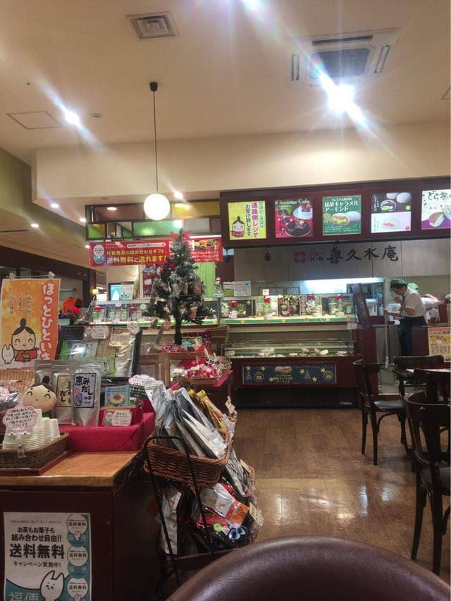 喜久水庵タピオ寺岡店 - サブ画像2