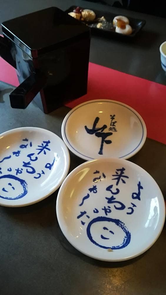 但馬出石皿蕎麦本舗 - サブ画像1
