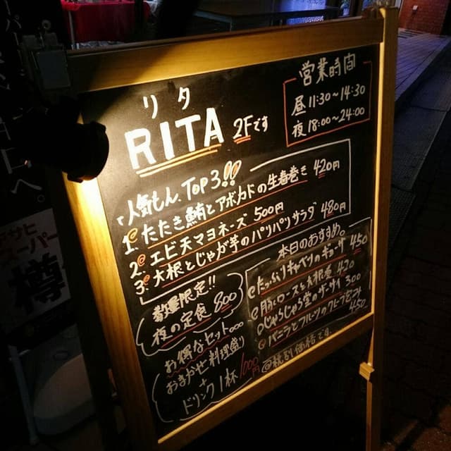 リタ - サブ画像3
