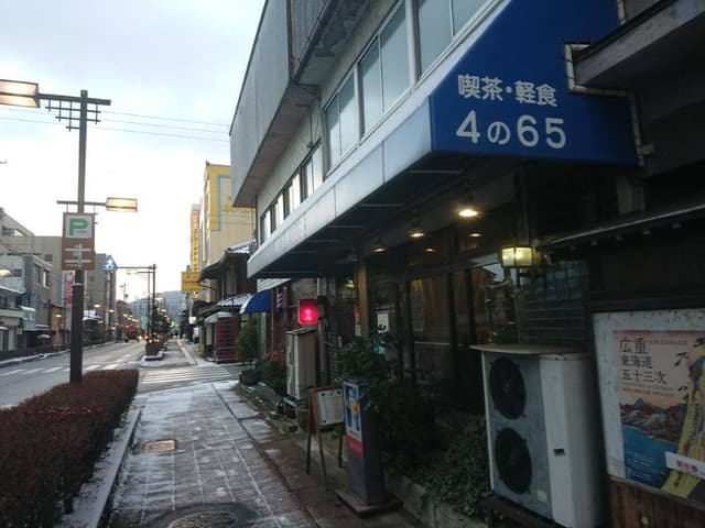 4の65 - サブ画像2