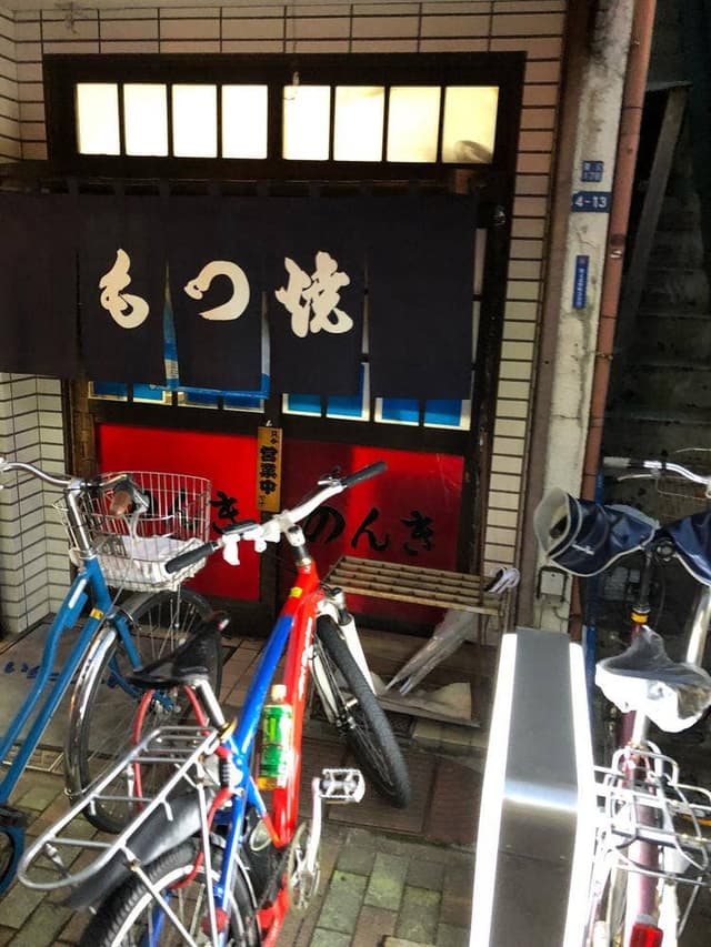 のんき - サブ画像2