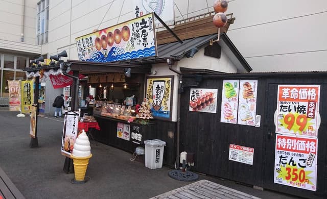 文左亭 鎌倉大船店 - サブ画像2