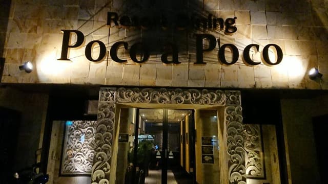 リゾートダイニング ポコアポコ おもろまち店 - サブ画像1