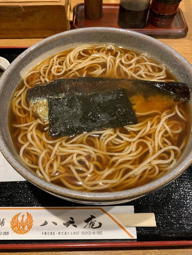 八天庵 平岸店 - サブ画像1