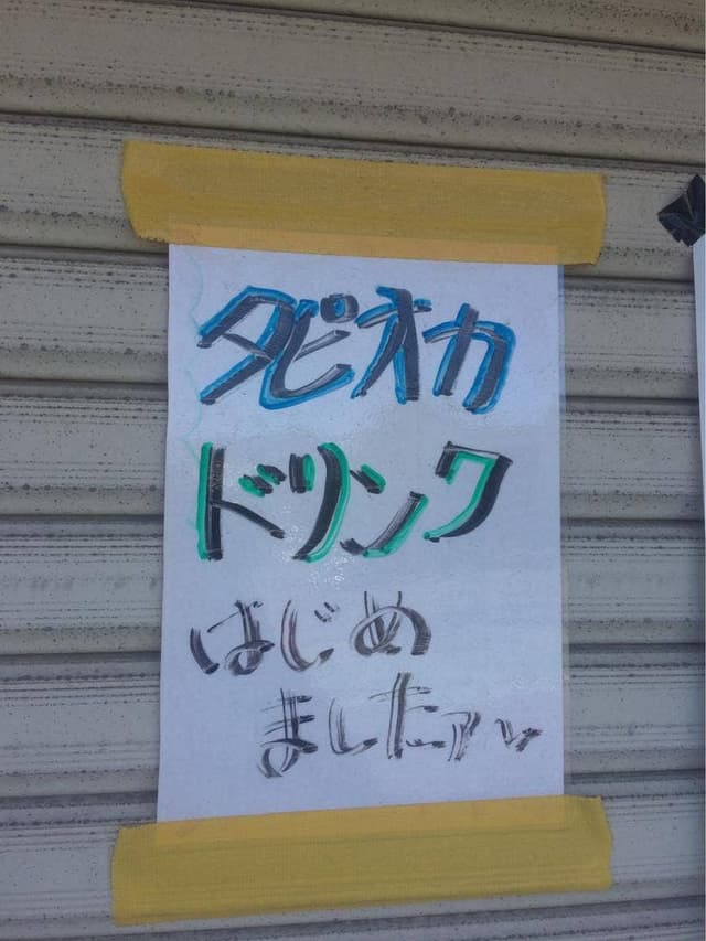 堀越肉店 - サブ画像2