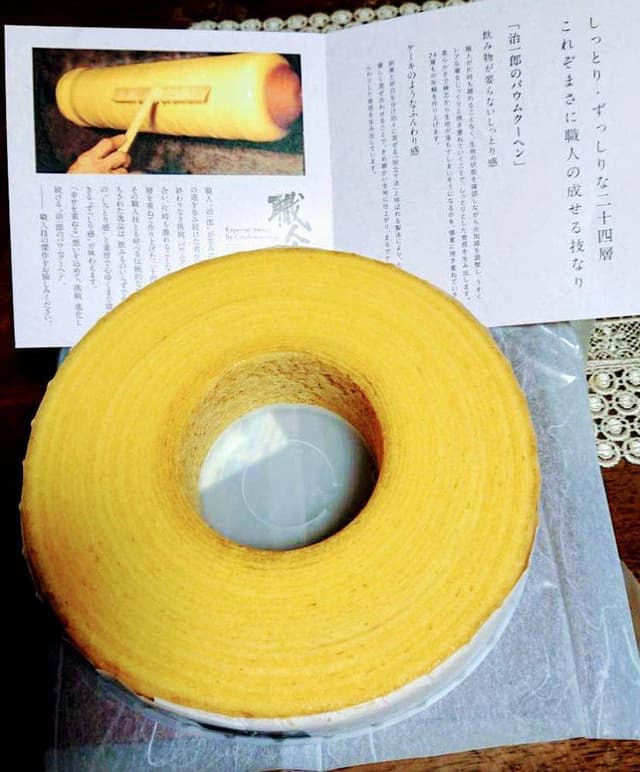 治一郎 京都大丸店 - サブ画像3