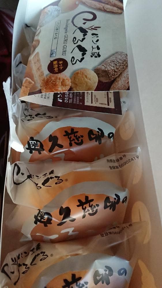 ぐるぐる - サブ画像2