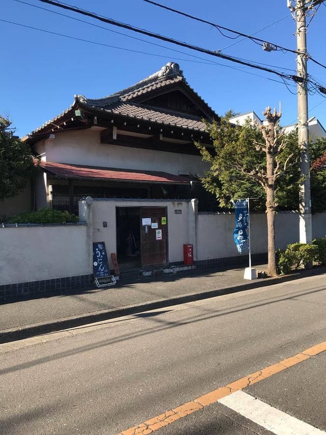 うどん弥 根古坂 - サブ画像1