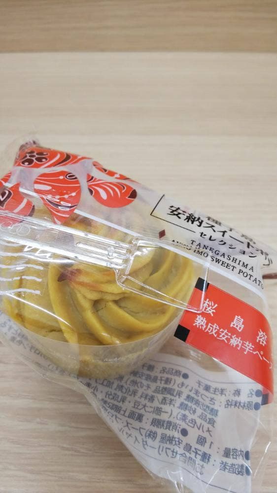 種子島 安納屋 - サブ画像1