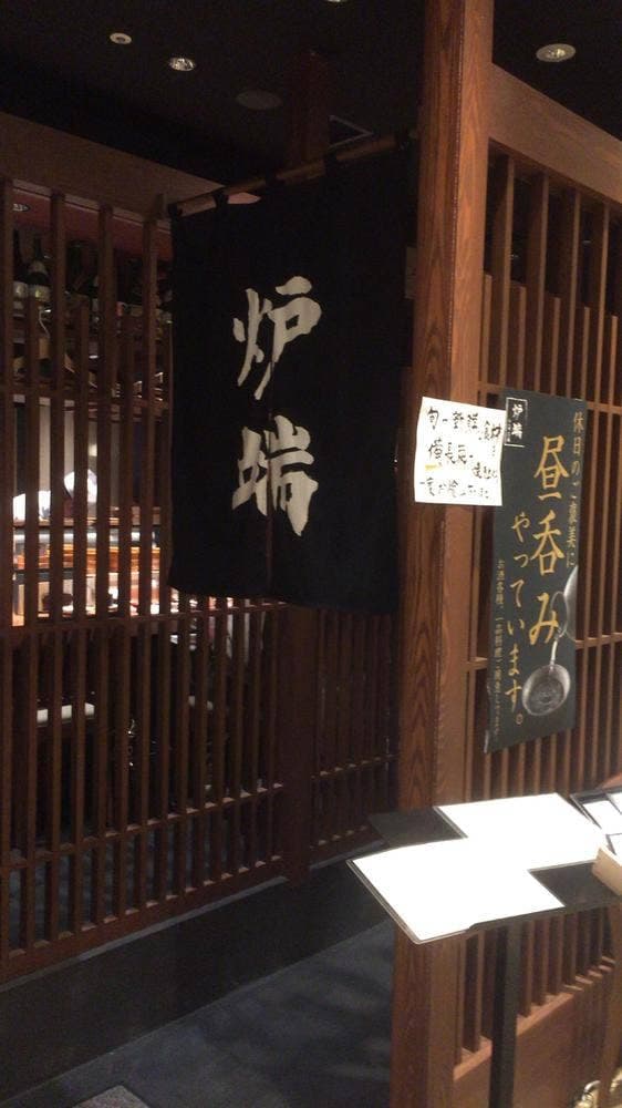 炉端の佐藤 大阪難波店 - サブ画像2
