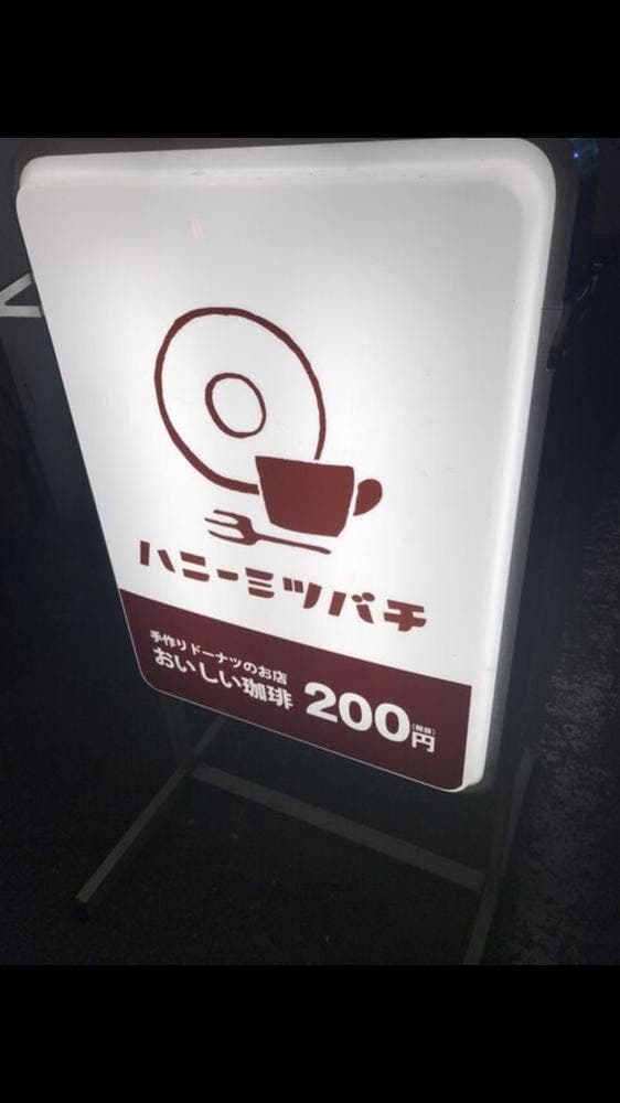 ハニーミツバチ珈琲 南森町店 - サブ画像2