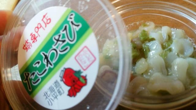 藤田水産 直売店 - サブ画像1