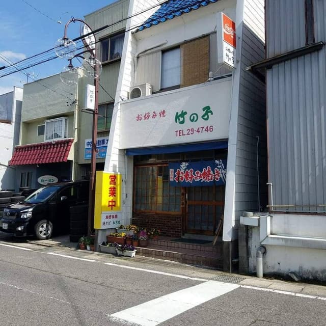 竹の子 - サブ画像2
