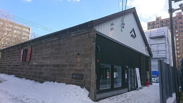 離島キッチン 札幌店 - サブ画像2
