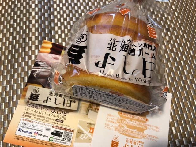 北海道バーム よし田゛ - サブ画像2