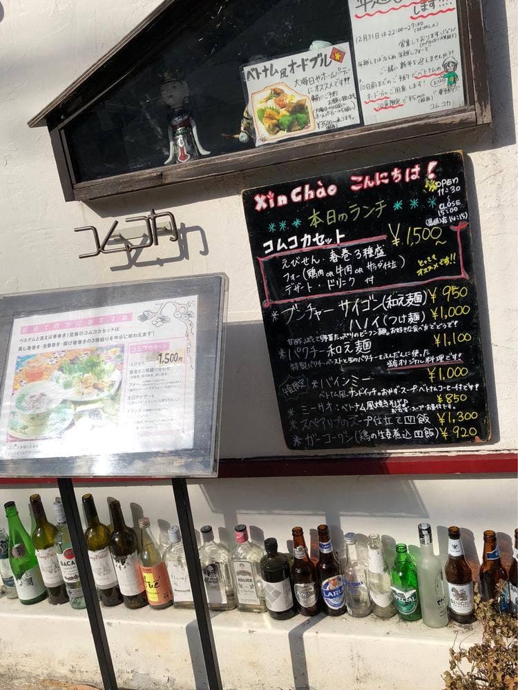 ベトナムごはん コムコカ