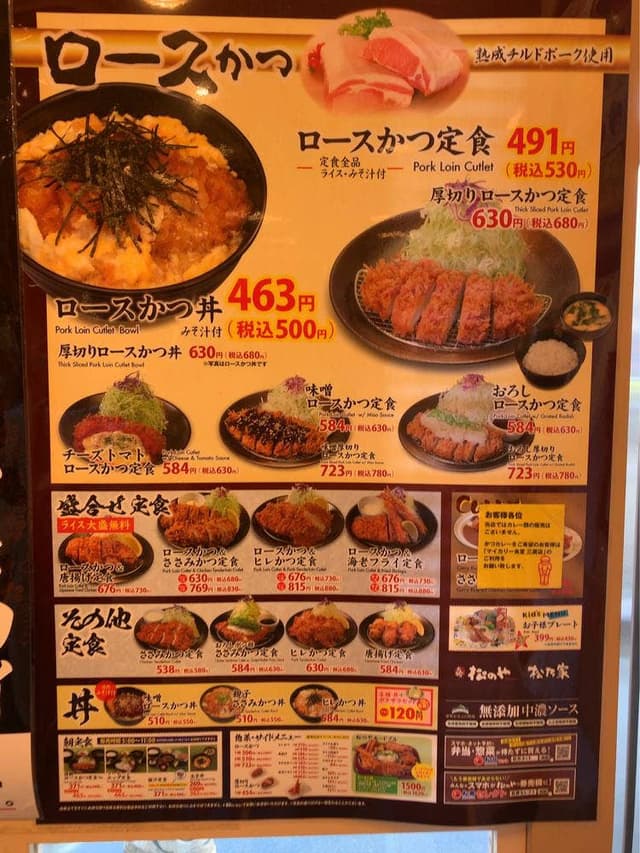 松乃屋 三鷹店 - サブ画像2