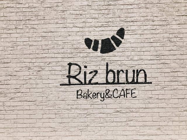 Riz brun - Bekary&CAFE- - サブ画像1